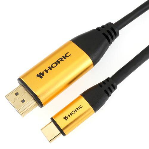 HORIC ホーリック USB Type-C→HDMI変換ケーブル 1m(UCHA10-058GB)