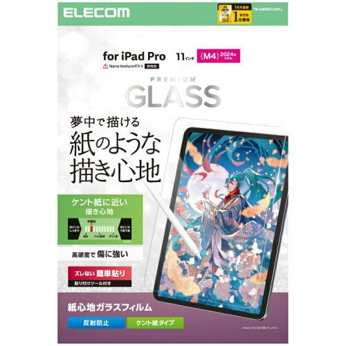 ELECOM エレコム 11インチiPad Pro(M4)/ガラスフィルム/紙心地/ケント紙/反射防止/ガイド付(TB-A25PMFLGAPLL)