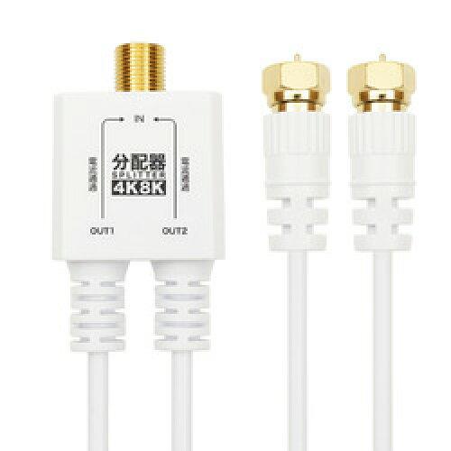 HORIC ホーリック アンテナ分配器 極細ケー...の商品画像