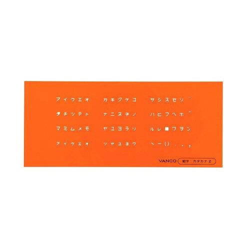 &nbsp;メーカー&nbsp;バンコ(Vanco)&nbsp;商品カテゴリ&nbsp;デザイン・製図＞テンプレート&nbsp;発送目安&nbsp;1〜2週間以内に発送予定&nbsp;お支払方法&nbsp;銀行振込・クレジットカード&nbsp;送料&nbsp;送料 小型(60)&nbsp;特記事項&nbsp;&nbsp;その他&nbsp;[家事用品】バス　洗面]おすすめ