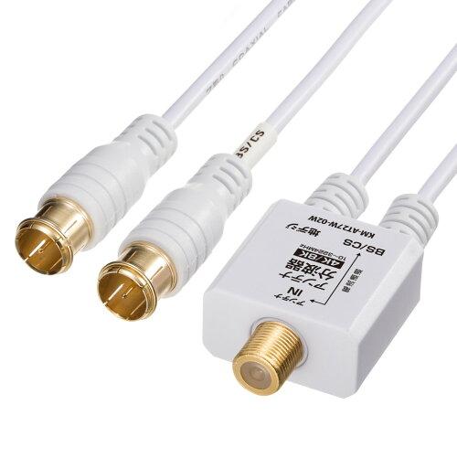 SANWASUPPLY ����掠�ץ饤 ����ƥ�ʬ�ȴ� ���ϥ����֥� 0.2m(KM-AT27W-02W)