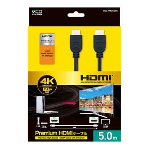 ナカバヤシ HDC-PM050BK Premium HDMIケーブル 5m 4Kテレビ対応 ブラック(HDC-PM050BK)