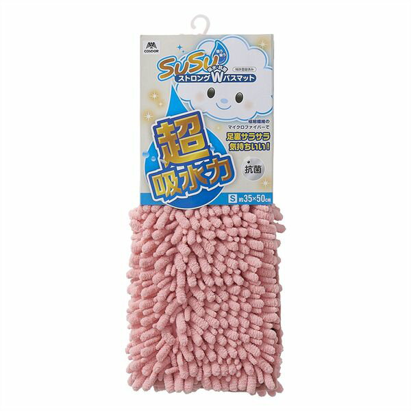 山崎産業 SUSU抗菌ストロングW バスマットEC ピンク 35×50cm【】