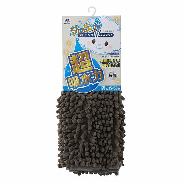 山崎産業 SUSU抗菌ストロングW バスマットEC ブラウン 35×50cm【】