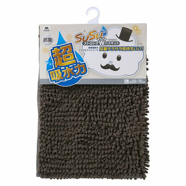山崎産業 SUSU抗菌ストロングW バスマットEC ブラウン 50×70cm【】