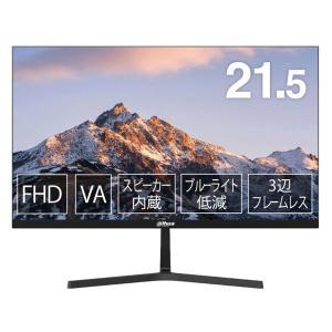 DAHUA 21.45型 フルHD(1920×1080) VA 液晶ディスプレイ ブラック(DHI-LM22-B200S)