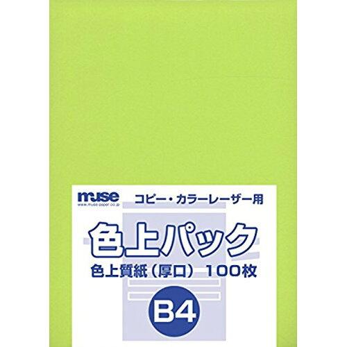 ミューズ 色上パック 色上質紙 B4 もえぎ (2147931)