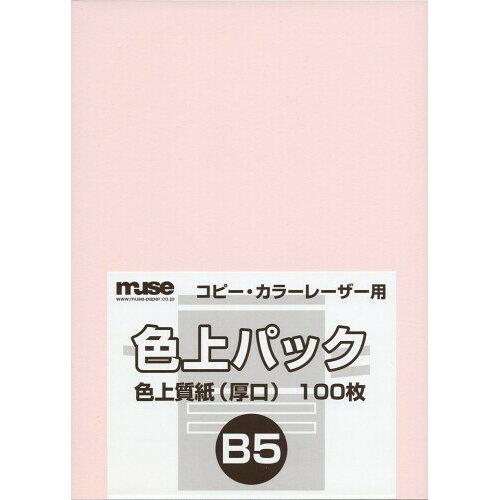 ミューズ 色上パック 色上質紙 B5 桜 (2147952)