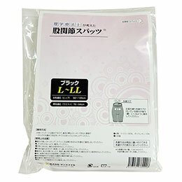 サンスマイル 理学療法士が考えた股関節スパッツ ブラック L～LLサイズ スリムな下半身は股関節から SNSM-80906