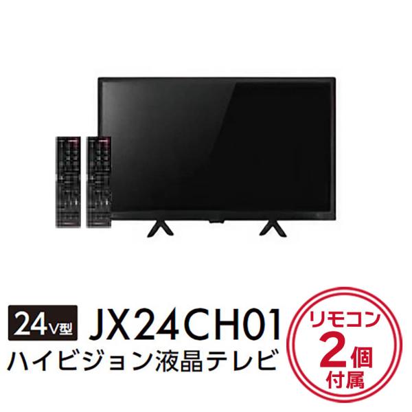 maxzen 【MAXZEN(マクスゼン)】24V型 ハイビジョン液晶テレビ JX24CH01