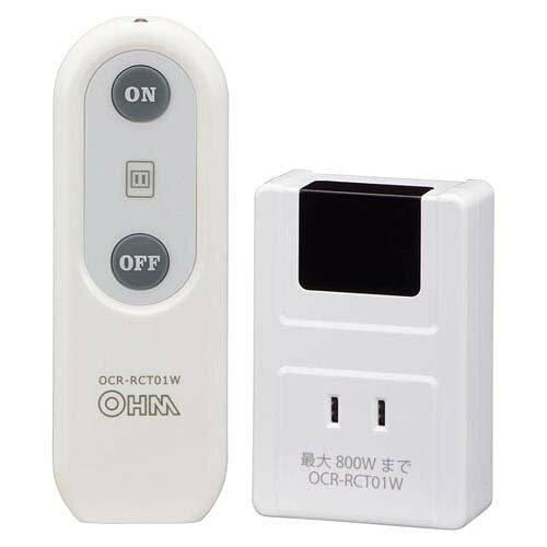 OHM オーム電機 リモコンコンセント【電気器具のON/OFFに】(最大800Wまで/ホワイト) OCR-RCT01W
