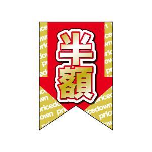 NOBORIYA のぼり屋 ☆N_変形タペ 69392 半額 (69392)