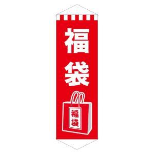 NOBORIYA のぼり屋 ☆N_ロングタペ 24316 福袋 イラスト (24316)