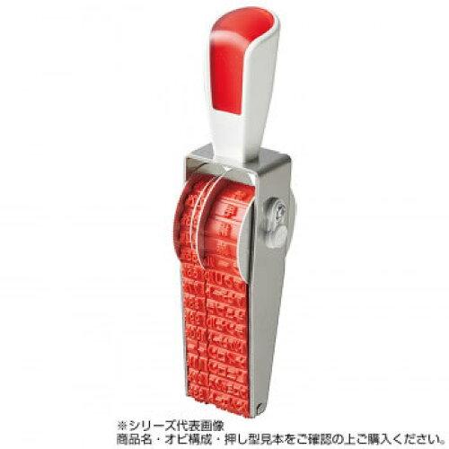 サンビー シルバー回転印 品質表示用B 3号3連(ゴシック体) SR-HIB3R (1689085)