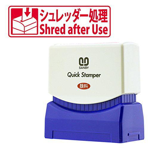 サンビー クイックスタンパー 既製品 イラスト・英文入り 13×42mm(Mタイプ) シュレッダー処理 QMY-21 (1442011)