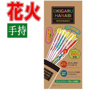 若松屋 おきがるはなび＜花火セット＞＜サマーグッズ＞ (4598)【入数:20】