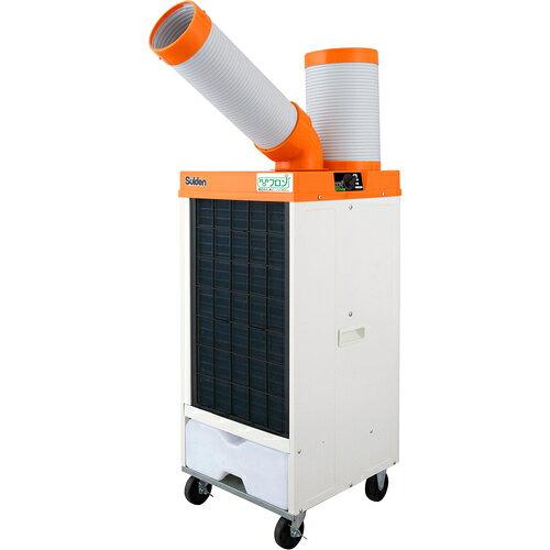 スイデン SS-25ELN-1 Suiden スポットエアコン 【ノンフロン】1口 首振りなし 単相100V