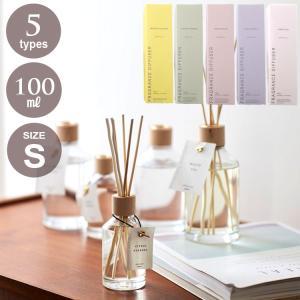 志成販売 心地良い空間を香りで演出する フレグランスディフューザー(5種類・2サイズ)