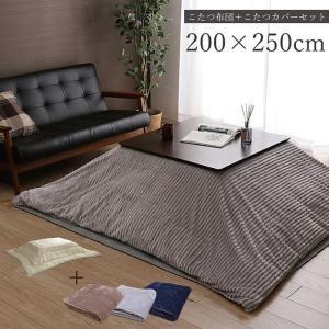 Other - イケヒコ こたつ こたつ薄掛 セット モルデ GY 200×250cm