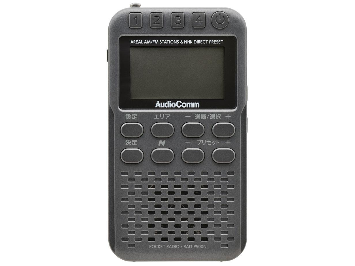 OHM オーム電機 オーム電機 RAD-P500N-H Nラジオ ポケット NボタンでNHKを聞ける ダイレクトボタンに放送局を登録可能 グレー(RAD-P500N)