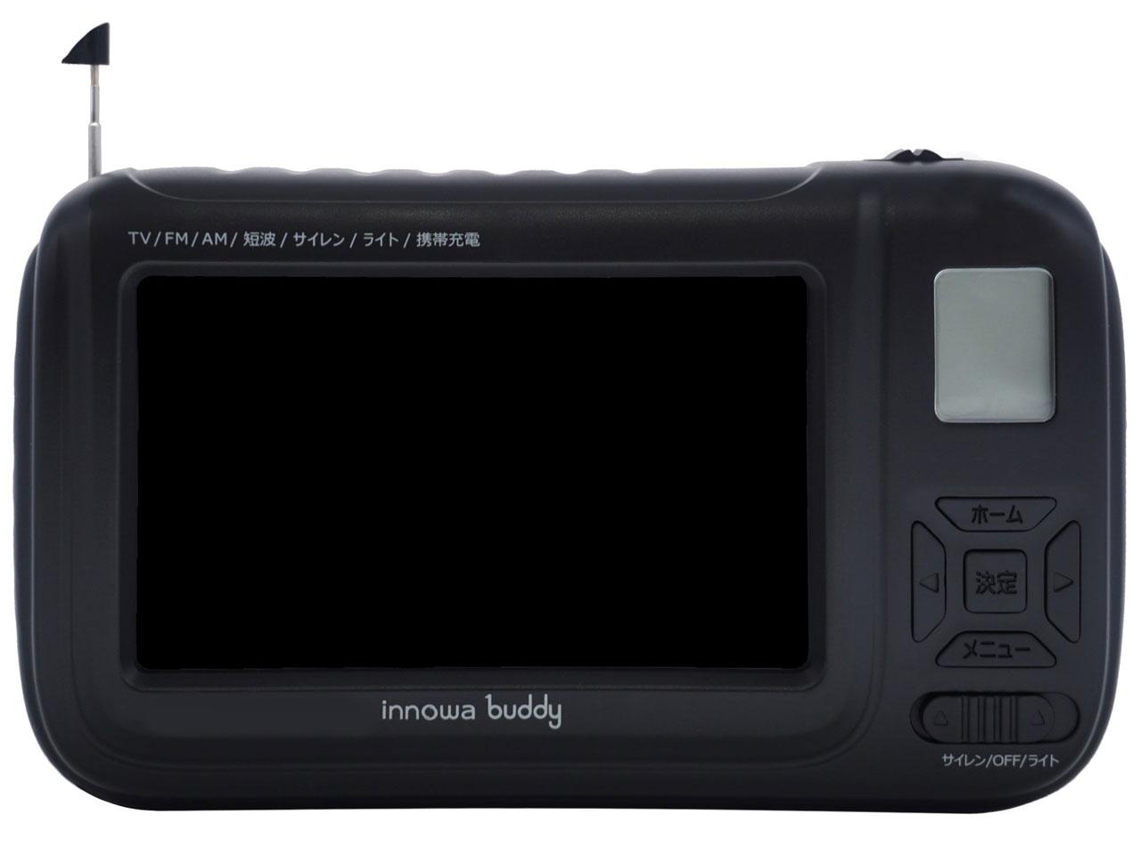 innowatt BD003 innowa buddy ポータブルテレビ 手回し防災ラジオ ブラック