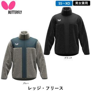 Rakuten - BUTTERFLY バタフライ TAMASU タマス レッジ・フリース (47450) [色 : グレー] [サイズ : SS]