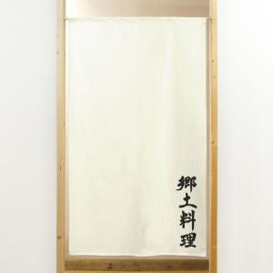 NOBORIYA のぼり屋 ☆E_市松レースのれん 44721 郷土料理 棒袋 (44721)