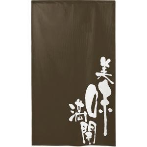 NOBORIYA のぼり屋 ☆N_市松レースのれん 46088 美味満開 茶 (46088)