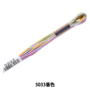 Embroidery Tools - LECIEN (ルシアン) COSMO(コスモ) Seasons 25番 刺しゅう糸 色番 (5033) (80-6_5033)【入数:5】