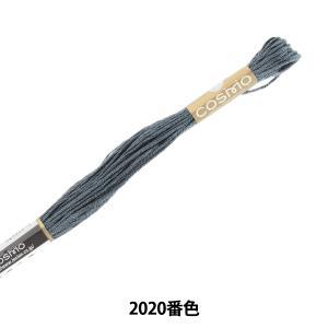 Embroidery Tools - LECIEN (ルシアン) COSMO(コスモ) 25番 刺しゅう糸 色番 (2020) (25-6_2020)【入数:5】