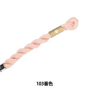 Embroidery Tools - LECIEN (ルシアン) COSMO(コスモ) 5番 刺しゅう糸 色番 (103) (5-6_103)【入数:5】