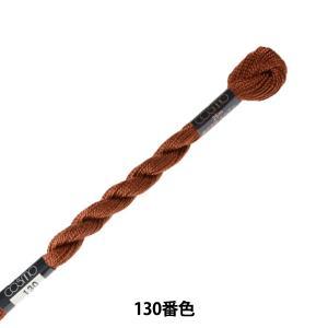 Embroidery Tools - LECIEN (ルシアン) COSMO(コスモ) 5番 刺しゅう糸 色番 (130) (5-6_130)【入数:5】