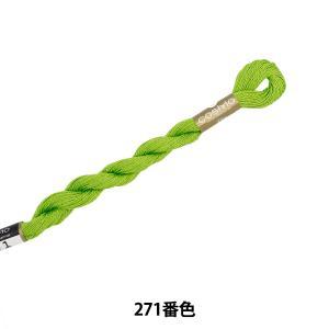 Embroidery Tools - LECIEN (ルシアン) COSMO(コスモ) 5番 刺しゅう糸 色番 (271) (5-6_271)【入数:5】