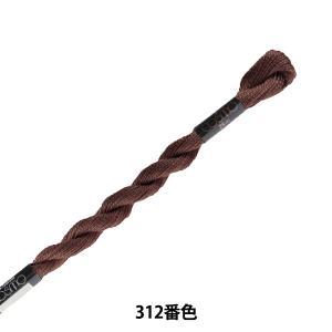 Embroidery Tools - LECIEN (ルシアン) COSMO(コスモ) 5番 刺しゅう糸 色番 (312) (5-6_312)【入数:5】