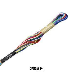 Embroidery Tools - LECIEN (ルシアン) COSMO(コスモ) 25番 刺しゅう糸 色番 (258) (25-6_258)【入数:5】