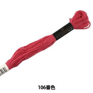 Embroidery Tools - LECIEN (ルシアン) COSMO(コスモ) 25番 刺しゅう糸 色番 (106) (25-6_106)【入数:5】