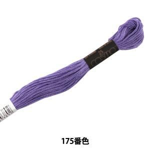 Embroidery Tools - LECIEN (ルシアン) COSMO(コスモ) 25番 刺しゅう糸 色番 (175) (25-6_175)【入数:5】