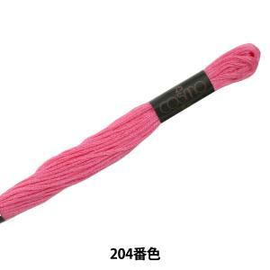 Embroidery Tools - LECIEN (ルシアン) COSMO(コスモ) 25番 刺しゅう糸 色番 (204) (25-6_204)【入数:5】
