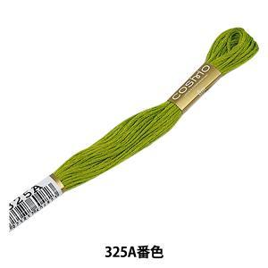 LECIEN (ルシアン) COSMO(コスモ) 25番 刺しゅう糸 色番 (325A) (25-6_325)【入数:5】