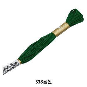 Embroidery Tools - LECIEN (ルシアン) COSMO(コスモ) 25番 刺しゅう糸 色番 (338) (25-6_338)【入数:5】