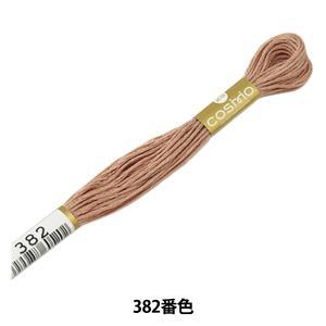 Other - LECIEN (ルシアン) COSMO(コスモ) 25番 刺しゅう糸 色番 (382) (25-6_382)【入数:5】
