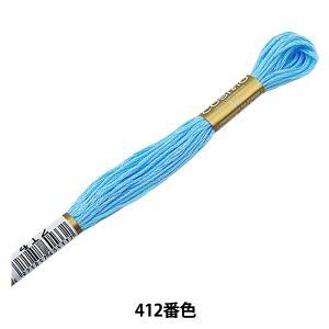Embroidery Tools - LECIEN (ルシアン) COSMO(コスモ) 25番 刺しゅう糸 色番 (412) (25-6_412)【入数:5】