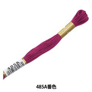 Other - LECIEN (ルシアン) COSMO(コスモ) 25番 刺しゅう糸 色番 (485A) (25-6_485)【入数:5】