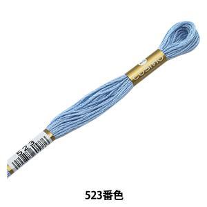Embroidery Tools - LECIEN (ルシアン) COSMO(コスモ) 25番 刺しゅう糸 色番 (523) (25-6_523)【入数:5】