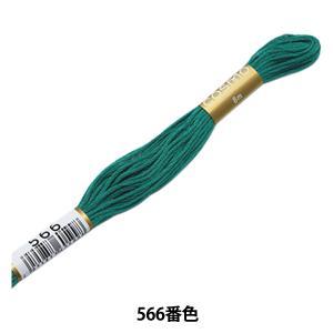 LECIEN (ルシアン) COSMO(コスモ) 25番 刺しゅう糸 色番 (566) (25-6_566)【入数:5】