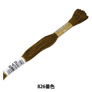 Other - LECIEN (ルシアン) COSMO(コスモ) 25番 刺しゅう糸 色番 (826) (25-6_826)【入数:5】