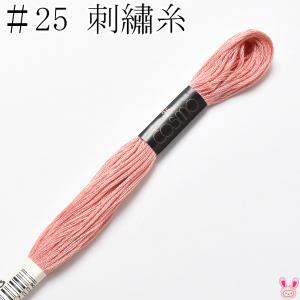 Embroidery Tools - LECIEN (ルシアン) COSMO(コスモ) 25番 刺しゅう糸 色番 (853) (25-6_853)【入数:5】