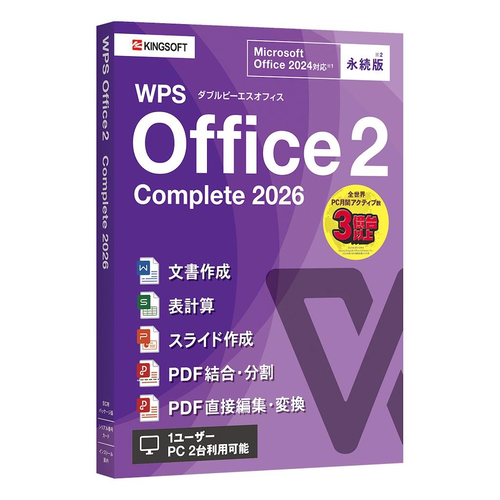 KINGSOFT WPS Office 2 Complete 2026