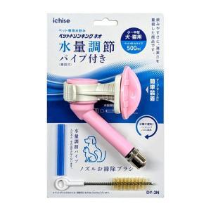 (市瀬)ペットドリンキング ネオ DY-2N ピンク