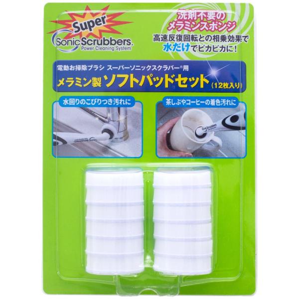 ジャパンインターナショナルコマース HARFW12JP JICコマース スーパーソニックスクラバー メラミン製ソフトパッドセット(12枚入り) HARFW12JP